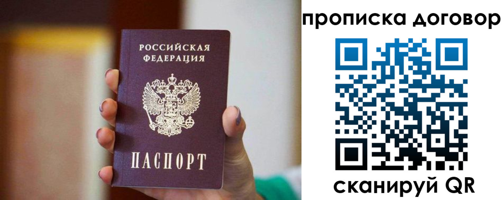 временная регистрация в квартире в Ярцево