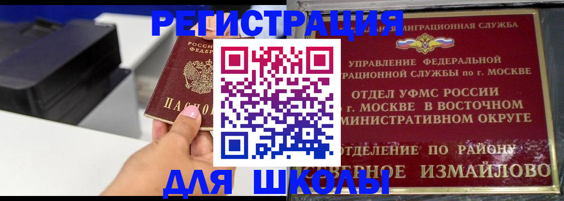 купить прописку в Ярцево