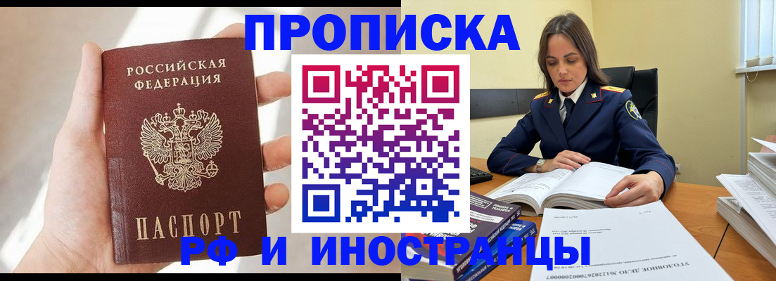 временная регистрация собственник в Ярцево