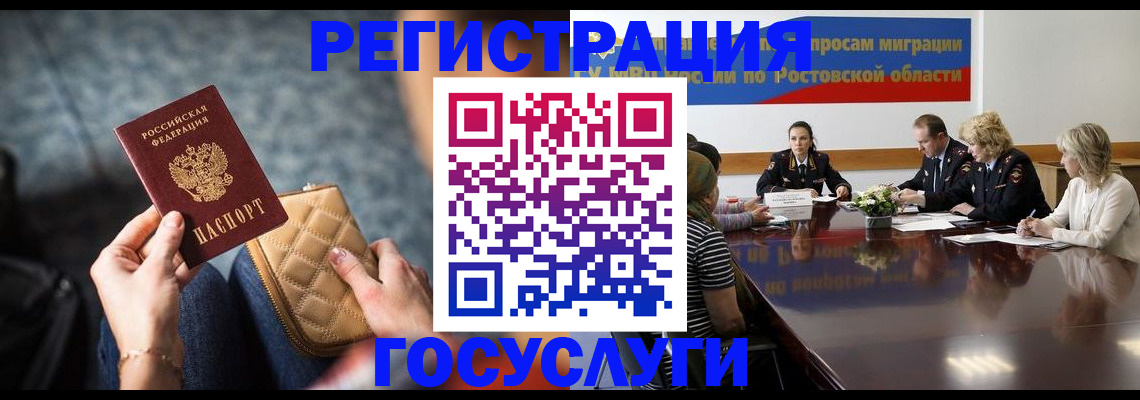 где прописаться в Ярцево