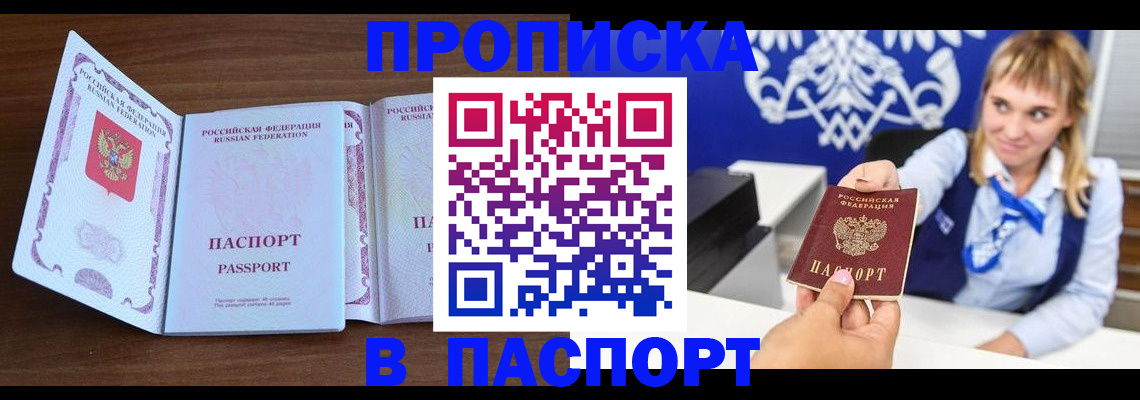 временная регистрация для всех в Ярцево