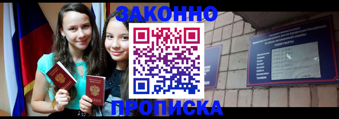 временная регистрация законно в Ярцево