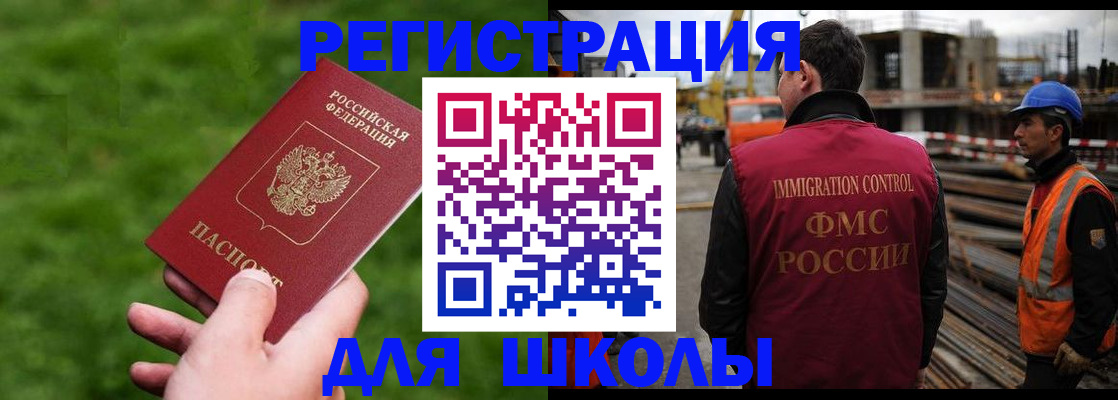 прописка от собственника в Ярцево