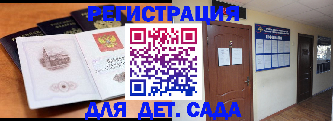 прописка паспорт в Ярцево