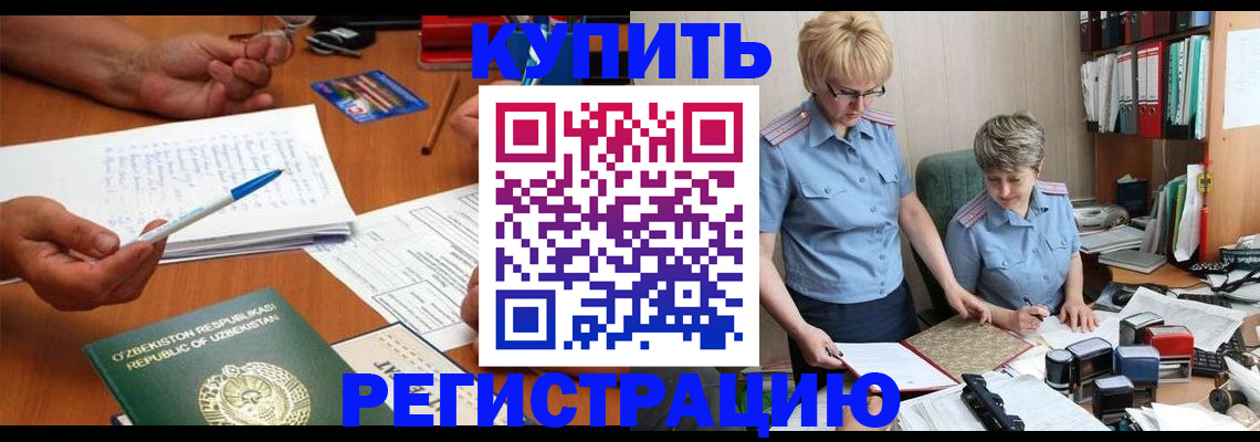 купить прописку в Ярцево