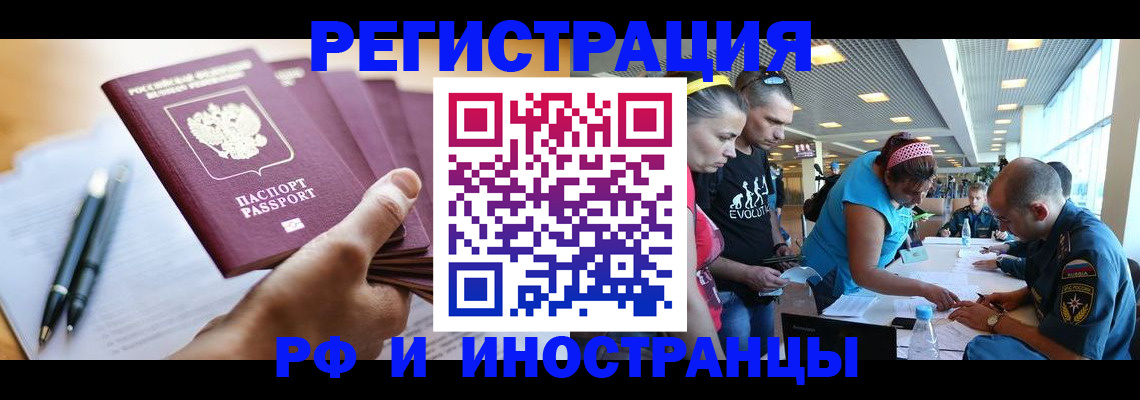 временная регистрация адрес в Ярцево